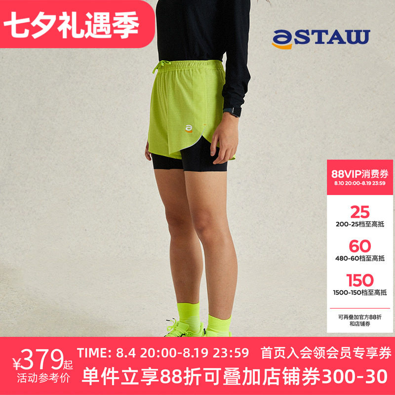 STAW三合一跑步运动短裤