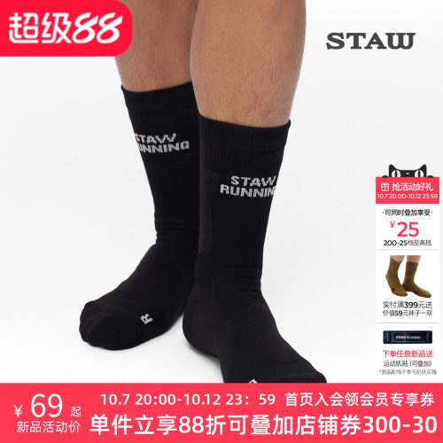 STAW世拓高帮跑步长袜舒适包裹足弓撑耐磨缓震马拉松跑步运动袜子