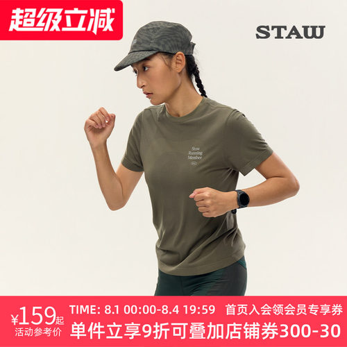 STAW世拓一体针织短袖跑步T恤透气户外马拉松训练健身运动速干衣