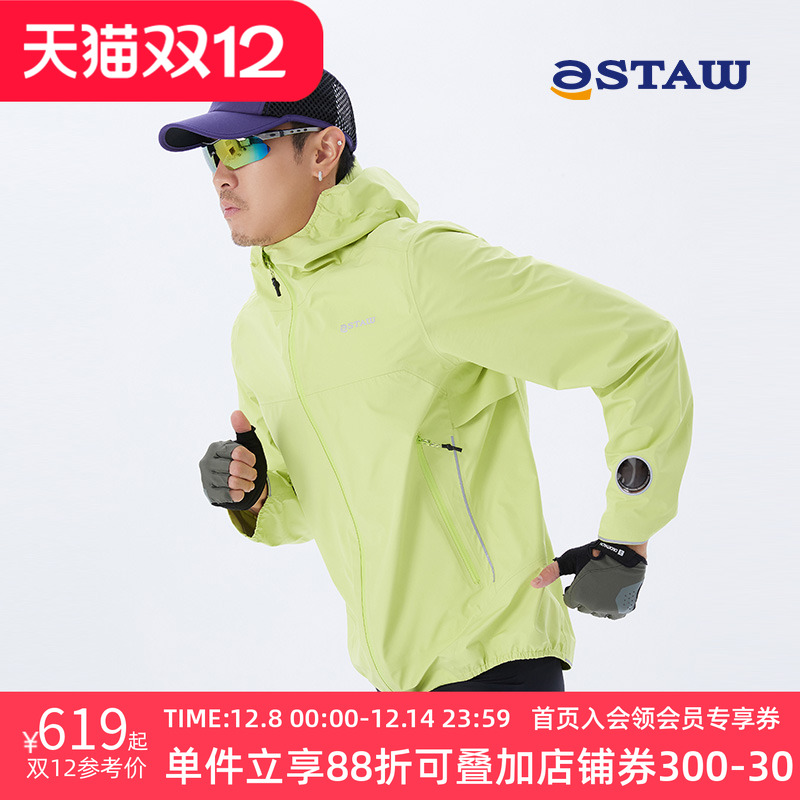 STAW防风透气透湿越野跑冲锋衣