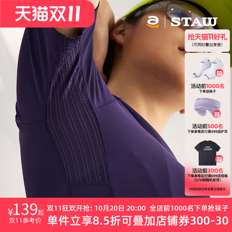 STAW世拓Run训练UPF100+防晒短袖coolmax抗菌跑步运动T恤速干衣