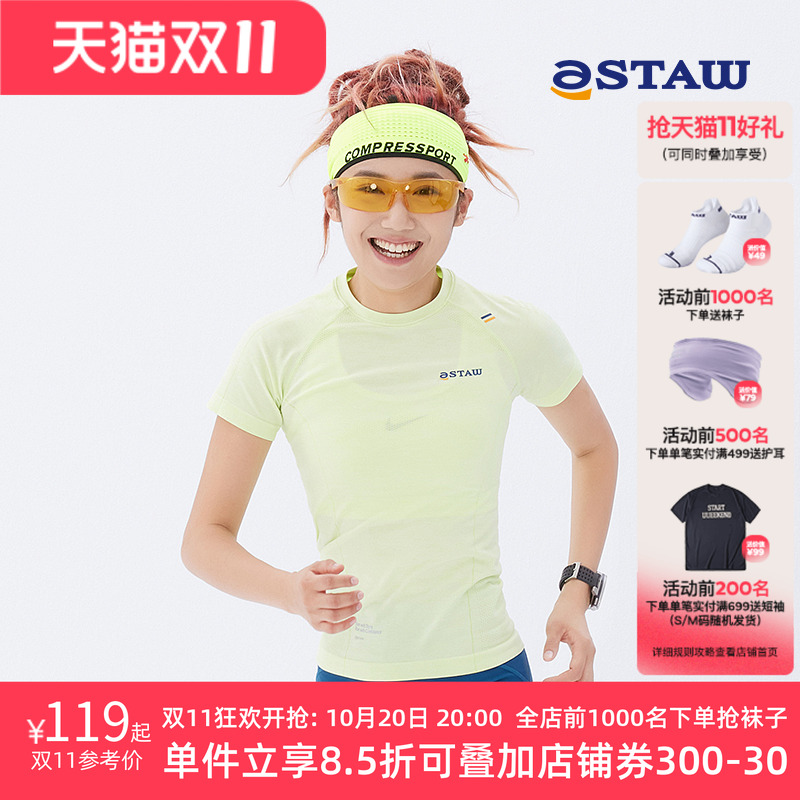 STAW短袖男女无缝针织T恤