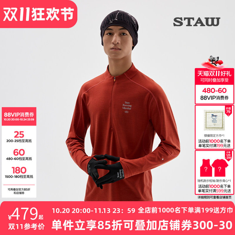 STAW世拓10度美利诺羊毛跑步长袖T恤男抗菌透气保暖训练运动上衣T