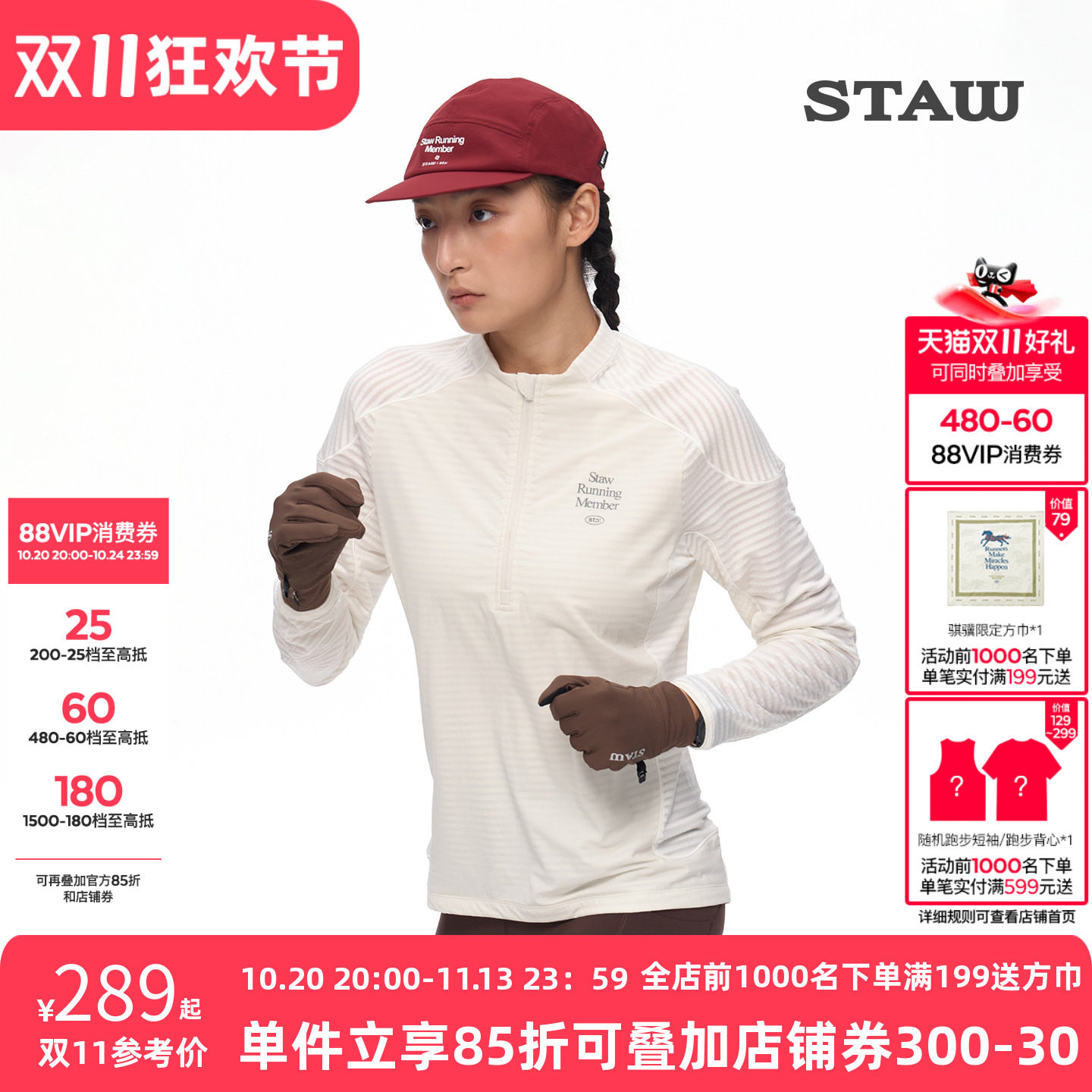 STAW世拓10度御风抓绒跑步长袖T恤抗菌防风马拉松健身运动速干衣