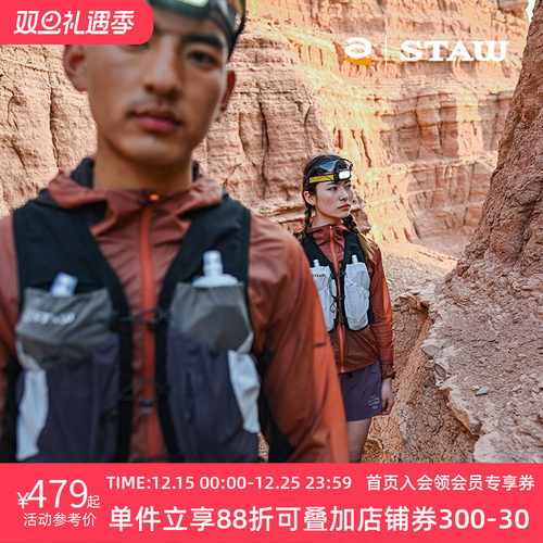 STAW世拓TRAIL6L运动分区越野水袋包多储物空间网眼稳定跑步马甲