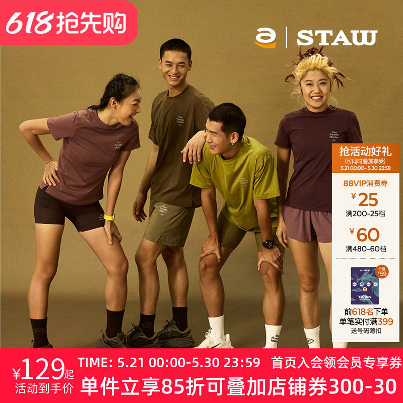 STAW世拓城市运动基础跑步短袖COOLMAX抗菌训练马拉松T恤男速干衣