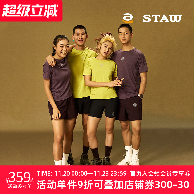 STAW世拓纯色美利奴羊毛跑步短袖户外马拉松训练3A抗菌速干衣T恤