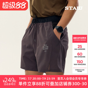 STAW世拓休闲运动跑步短裤多储物透气马拉松训练健身四分速干裤子