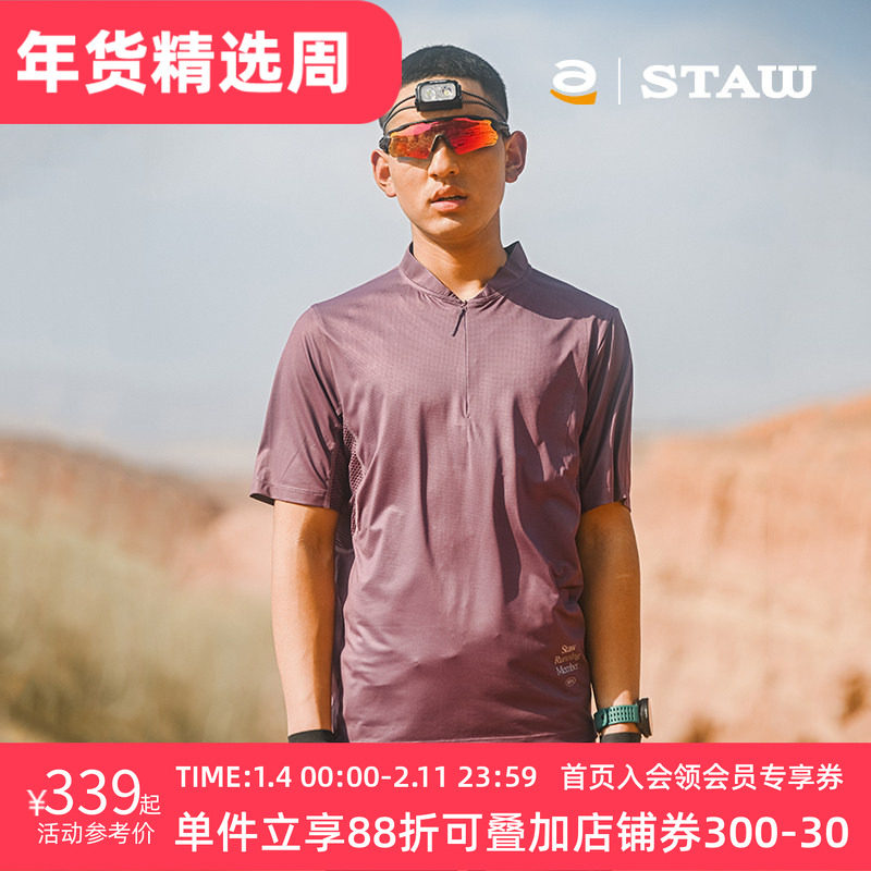 STAW世拓TRAIL越野跑分区散热短袖运动跑步UPF50+亲肤网眼透气T恤,运动服/休闲服装,运动T恤,淘宝优惠券,粉丝福利购,淘宝优惠卷
