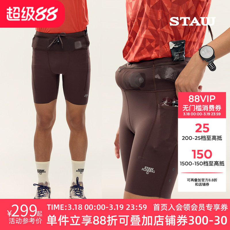 STAW世拓狠稳腰包紧身跑步短裤透气抗菌耐磨强包裹瑜伽运动健身裤