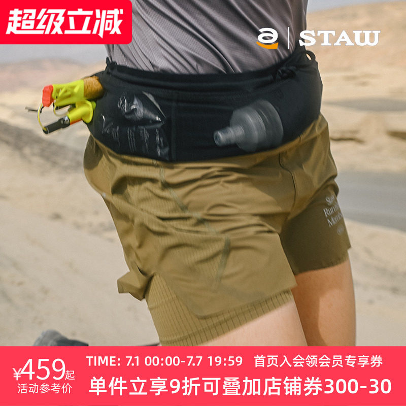 STAW世拓TRAIL越野跑分区透气腰包裤多储物高弹舒适运动跑步短裤