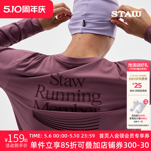 STAW世拓基础印花运动跑步长袖T恤男3A抗菌马拉松训练休闲速干衣