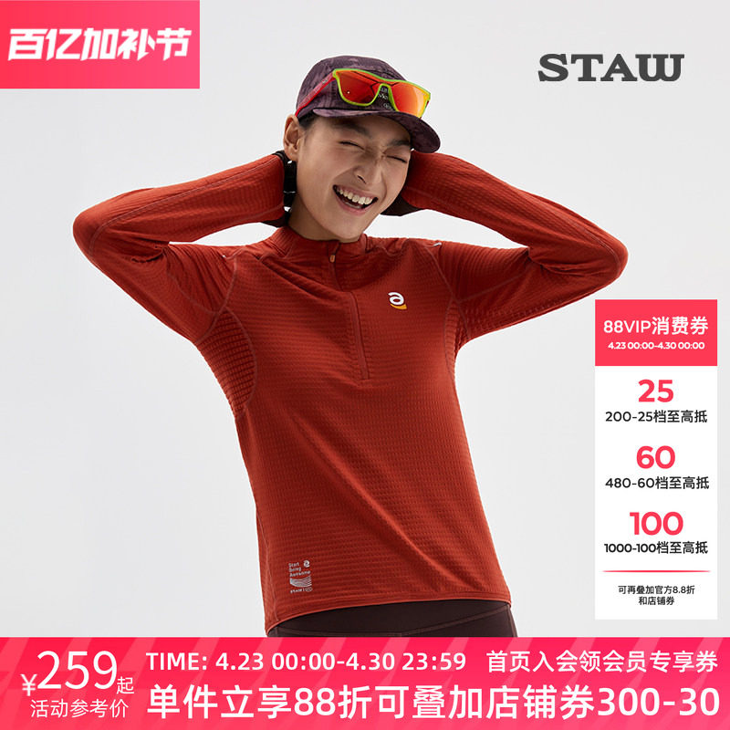 STAW世拓10度2.0加绒跑步长袖T恤男抗菌运动马拉松训练吸湿速干衣