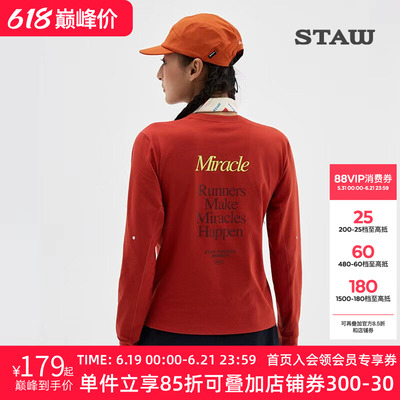 【26马年骐骥限定】STAW世拓跑步长袖T恤运动3A抗菌马拉松速干衣T