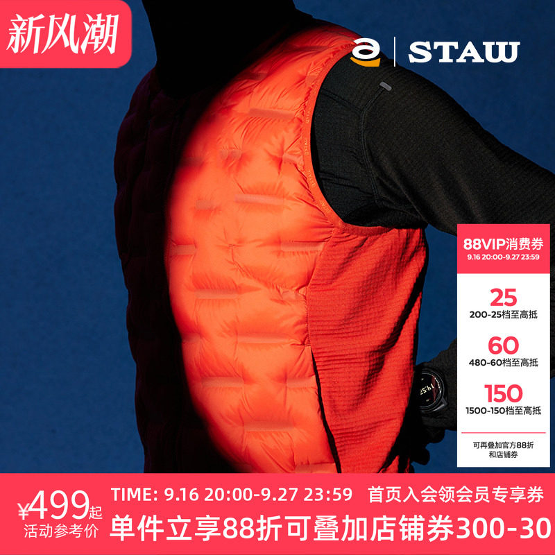 STAW世拓95拒水鹅绒跑步马甲750蓬松度保暖3A抗菌运动羽绒服外套