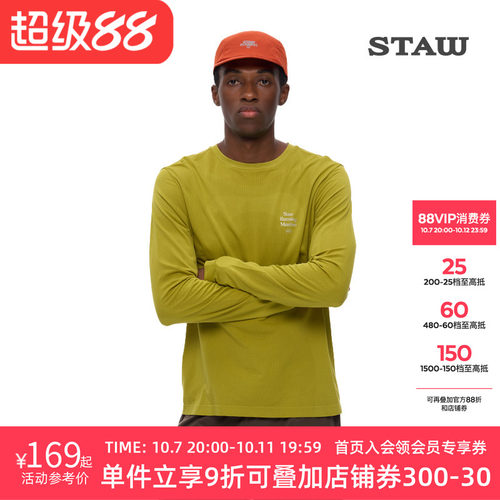 STAW世拓一体针织运动长袖T恤透气户外马拉松训练健身跑步速干衣