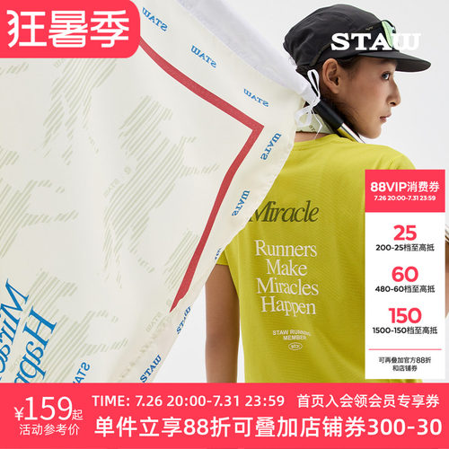 【26马年骐骥限定】STAW世拓跑步短袖T恤运动3A抗菌马拉松速干衣T