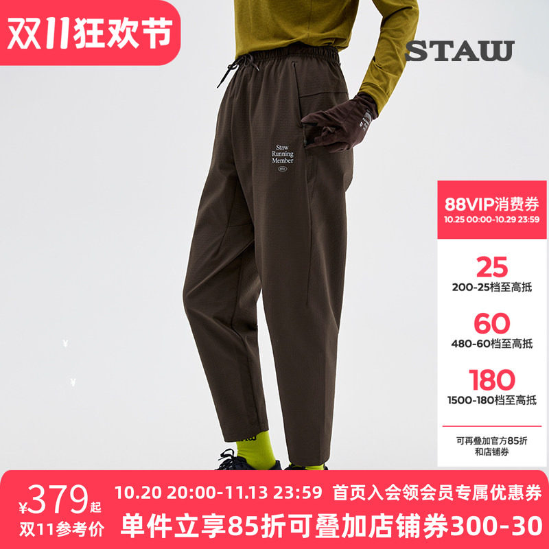 STAW世拓抓绒运动长裤防泼水透气休闲训练马拉松秋冬加绒跑步裤子