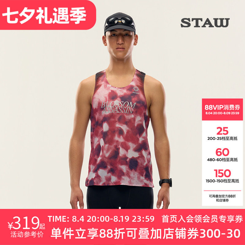 STAW世拓无锡城市竞速背心马拉松训练跑步运动田径无袖T恤速干衣