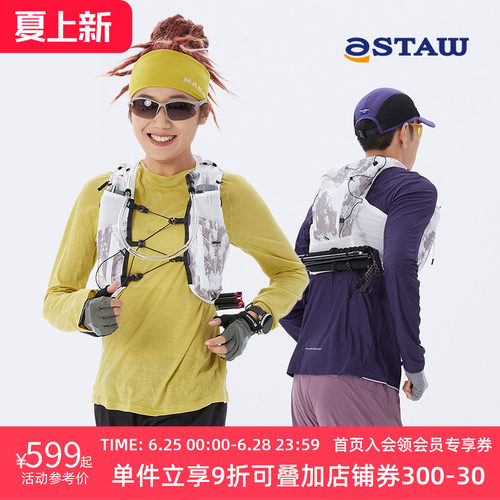STAW越野跑15L水袋包马甲