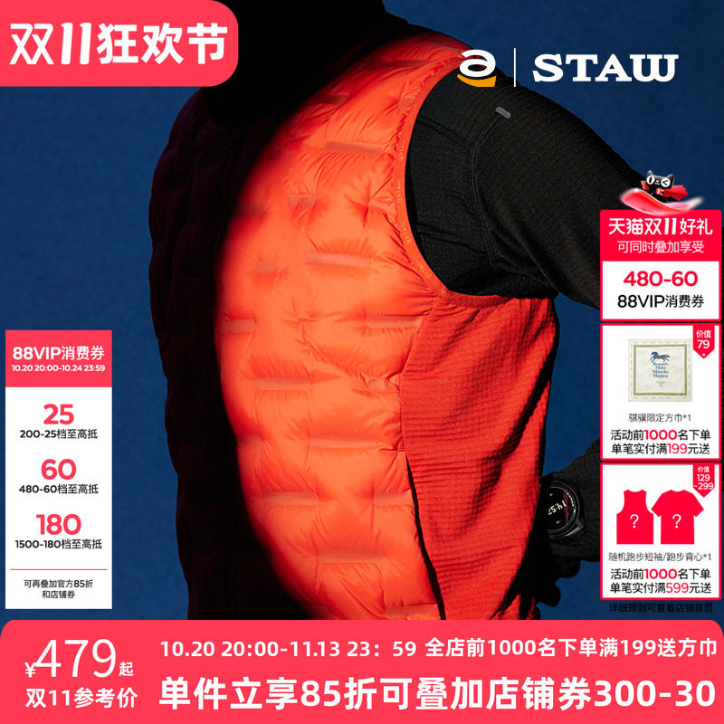 STAW世拓95拒水鹅绒跑步马甲750蓬松度保暖3A抗菌运动羽绒服外套