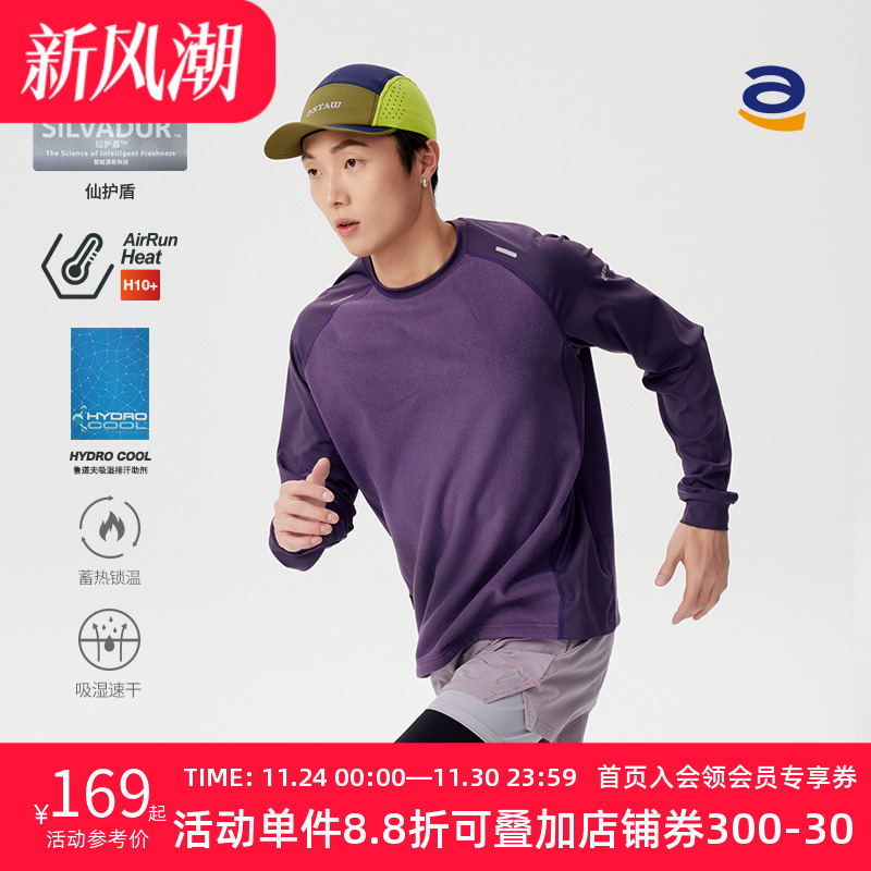 STAW长袖运动摇粒绒T恤