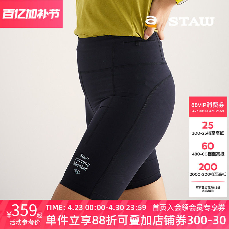 STAW世拓RACE五分竞速紧身短裤训练马拉松跑步高强度压缩运动裤