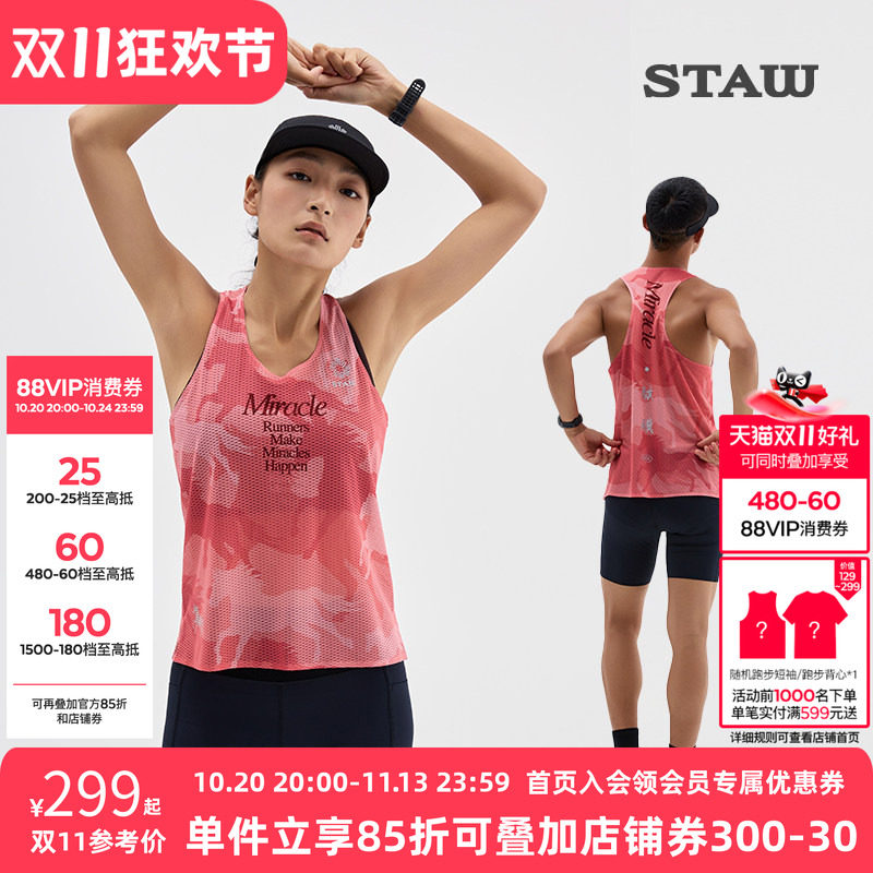 STAW世拓骐骥限定竞速背心意大利面料T恤男马拉松跑步运动速干衣