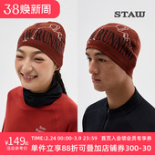 STAW世拓提花撞色美利诺羊毛帽抗菌防臭保暖防风护耳跑步运动帽子