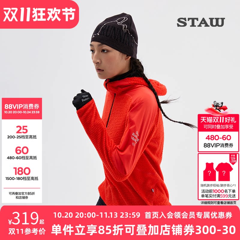 STAW世拓越野连帽抓绒长袖T恤秋冬保暖透气加绒跑步运动P绒速干衣