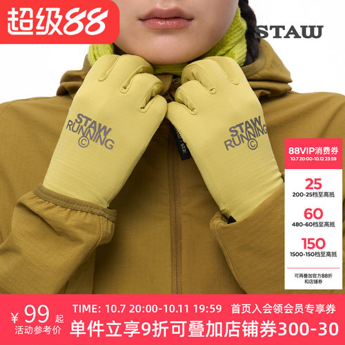 STAW世拓吸湿排汗保暖无感触屏马拉松运动训练健身方格绒跑步手套