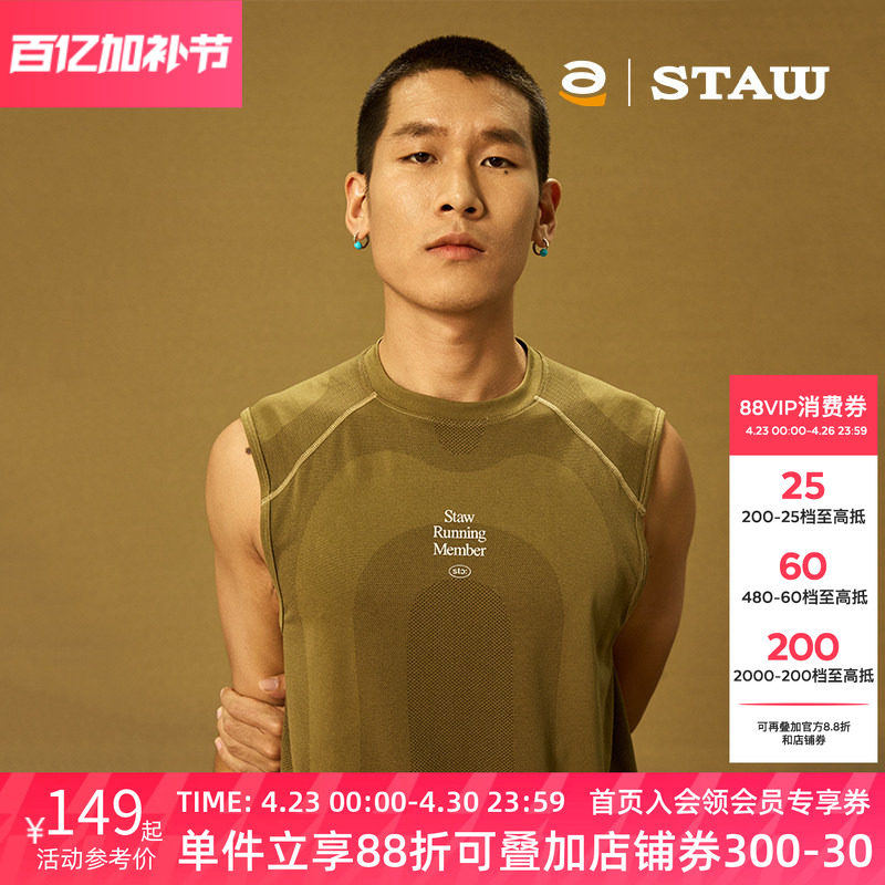 STAW世拓一体针织跑步背心360环绕运动速干户外训练马拉松无袖T恤