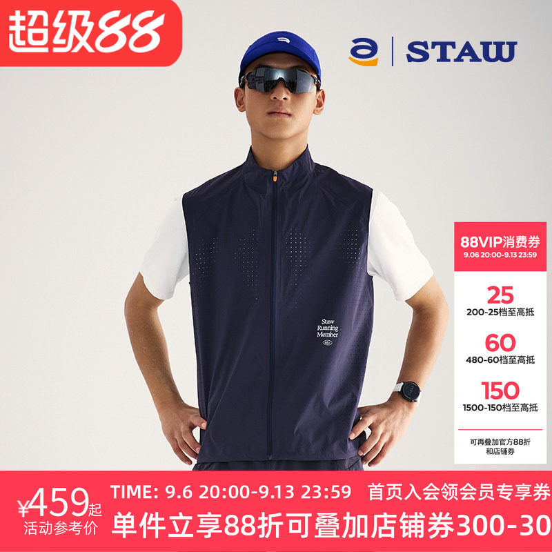 STAW世拓轻量透气跑步马甲透湿1w户外越野马拉松训练运动立领外套