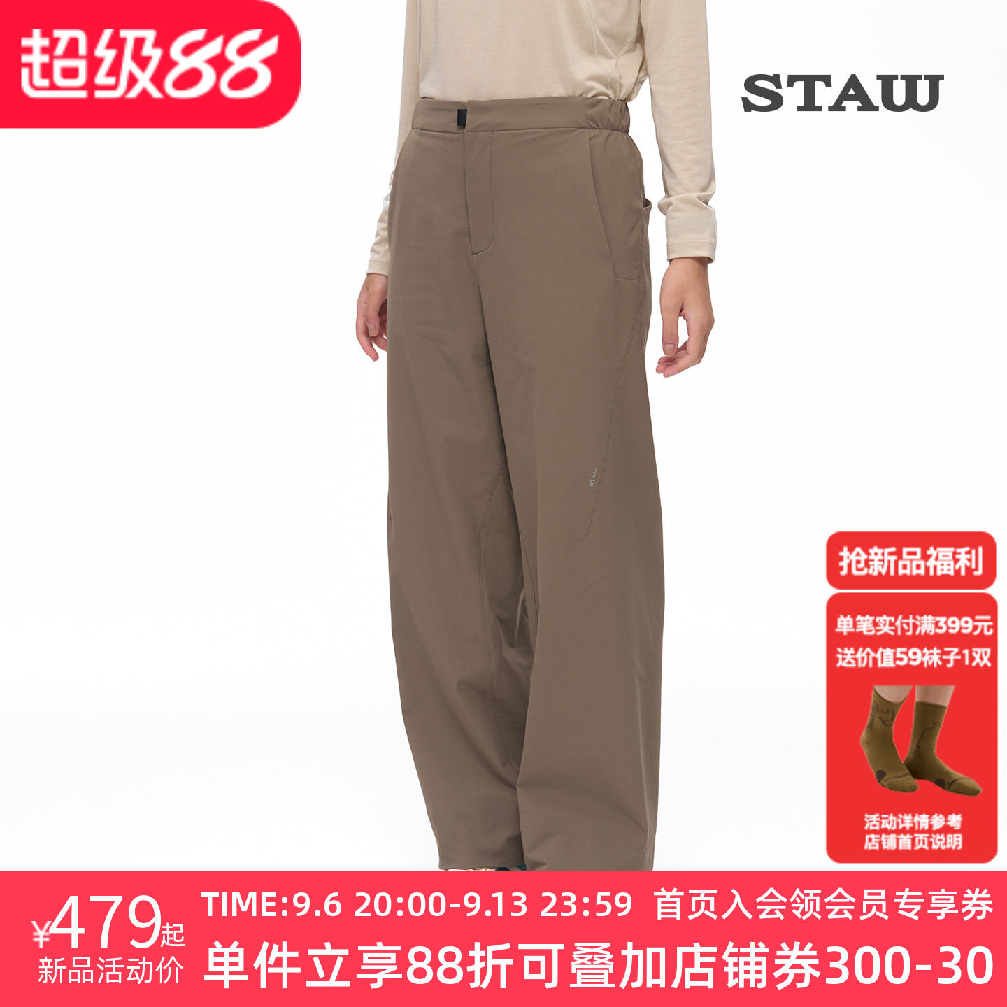 STAW世拓女士休闲廓形西裤吸湿透气防泼水多储物健身训练运动长裤