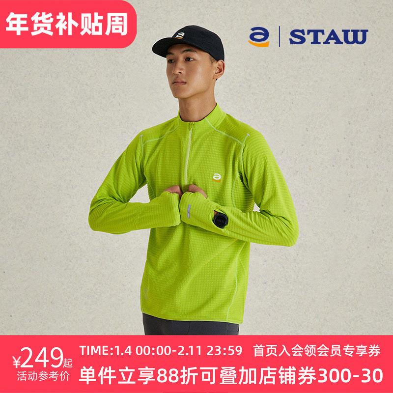 STAW世拓10度加绒立领跑步长袖速干3A抗菌运动保暖T恤男抓绒上衣,运动服/休闲服装,运动T恤,淘宝优惠券,粉丝福利购,淘宝优惠卷