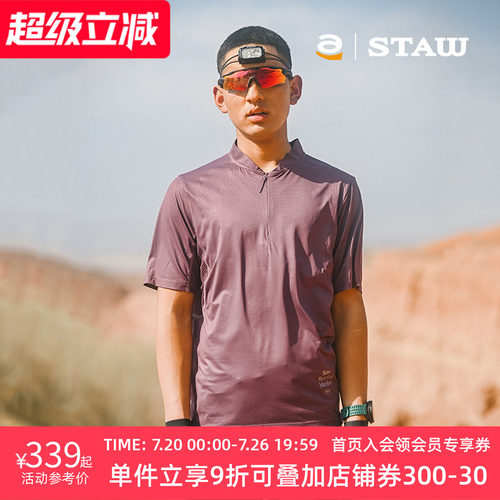 STAW世拓TRAIL越野跑分区散热短袖运动跑步UPF50+亲肤网眼透气T恤