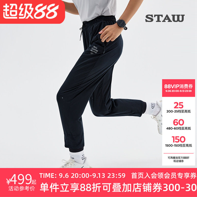 STAW世拓防风跑步长裤防泼水透湿透气秋冬马拉松户外运动训练裤子
