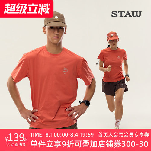STAW世拓新款城市运动基础跑步短袖COOLMAX训练马拉松T恤男速干衣