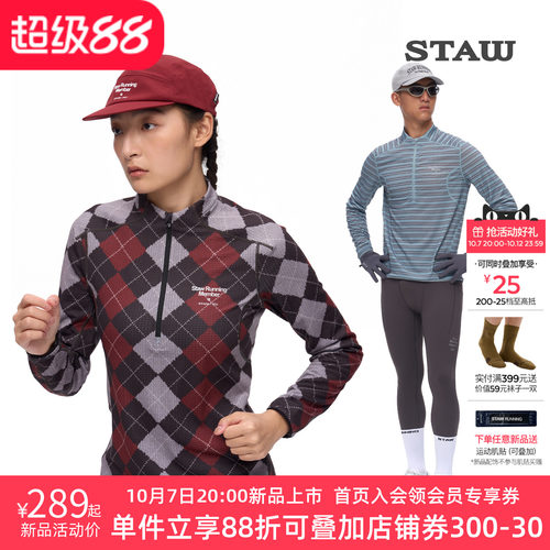 STAW世拓10℃克拉勃/阿盖尔加绒长袖T恤3A抗菌保暖跑步运动速干衣