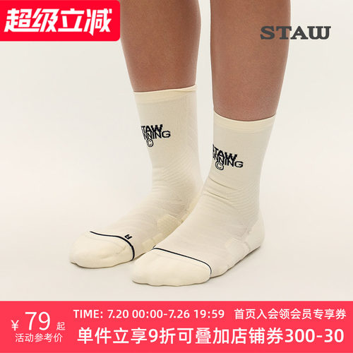 STAW世拓纯色跑步中筒袜减震舒缓抗菌除臭透气马拉松训练运动袜子