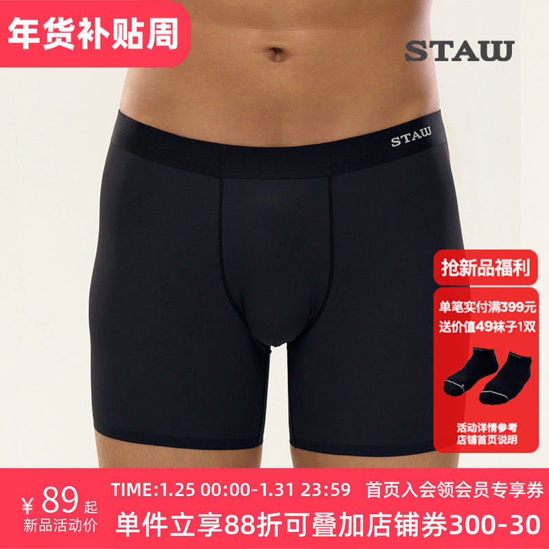 STAW世拓男士运动内裤3A抗菌舒适包裹透气速干马拉松专业跑步短裤,运动服/休闲服装,跑步短裤,淘宝优惠券,粉丝福利购,淘宝优惠卷