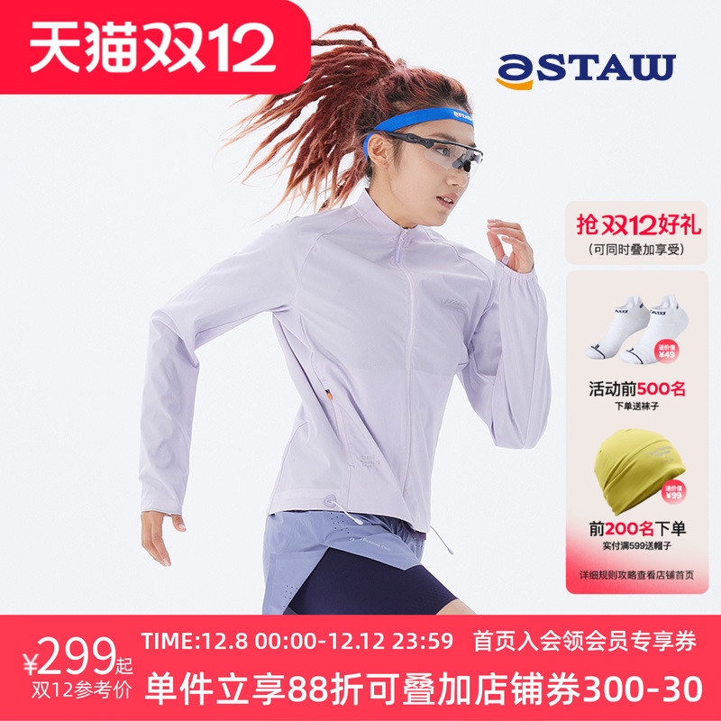 STAW立领防风跑步外套女生