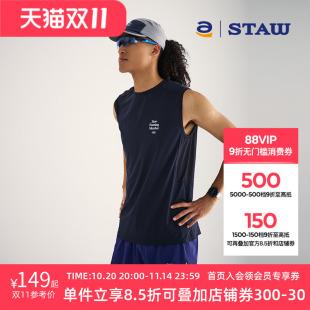STAW世拓运动分区散热跑步背心COOLMAX抗菌马拉松透气速干无袖 T恤