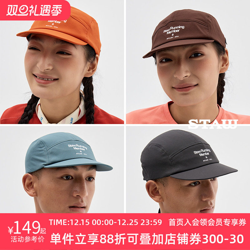 STAW世拓反光印花运动跑步帽透气速干户外百搭马拉松训练遮阳帽子