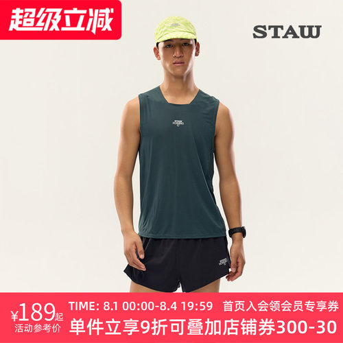 STAW世拓分区运动背心PRO抗菌透气马拉松健身跑步速干无袖坎肩T恤