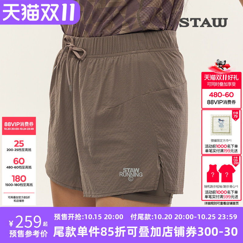 STAW世拓趣跑二合一3.0短裤带内衬抗菌透气轻量运动马拉松跑步裤