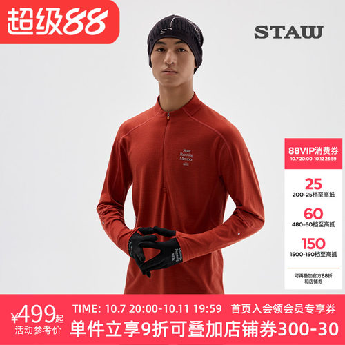STAW世拓10度美利诺羊毛跑步长袖T恤男抗菌透气保暖训练运动上衣T