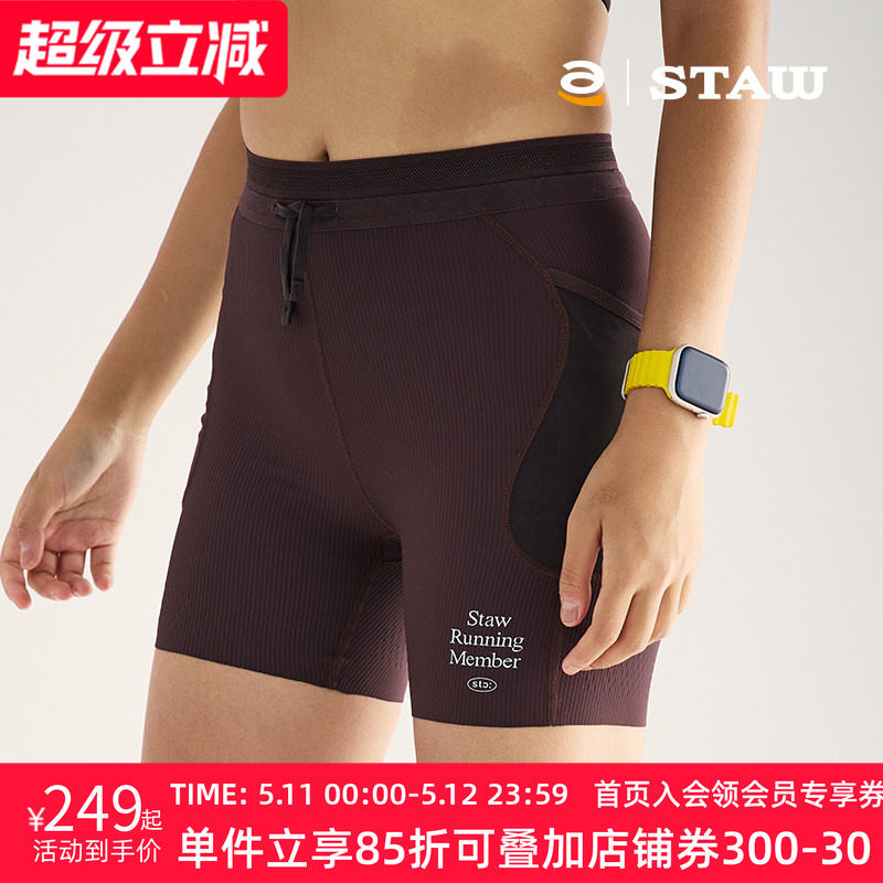 STAW世拓RUN蜂速跑步紧身短裤运动马拉松训练防滑半弹压缩四分裤