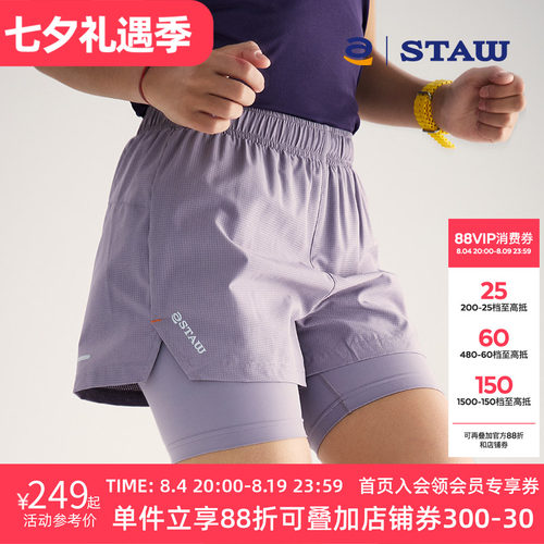 STAW世拓Run2.0升级二合一含内衬裤子速干马拉松训练运动跑步短裤