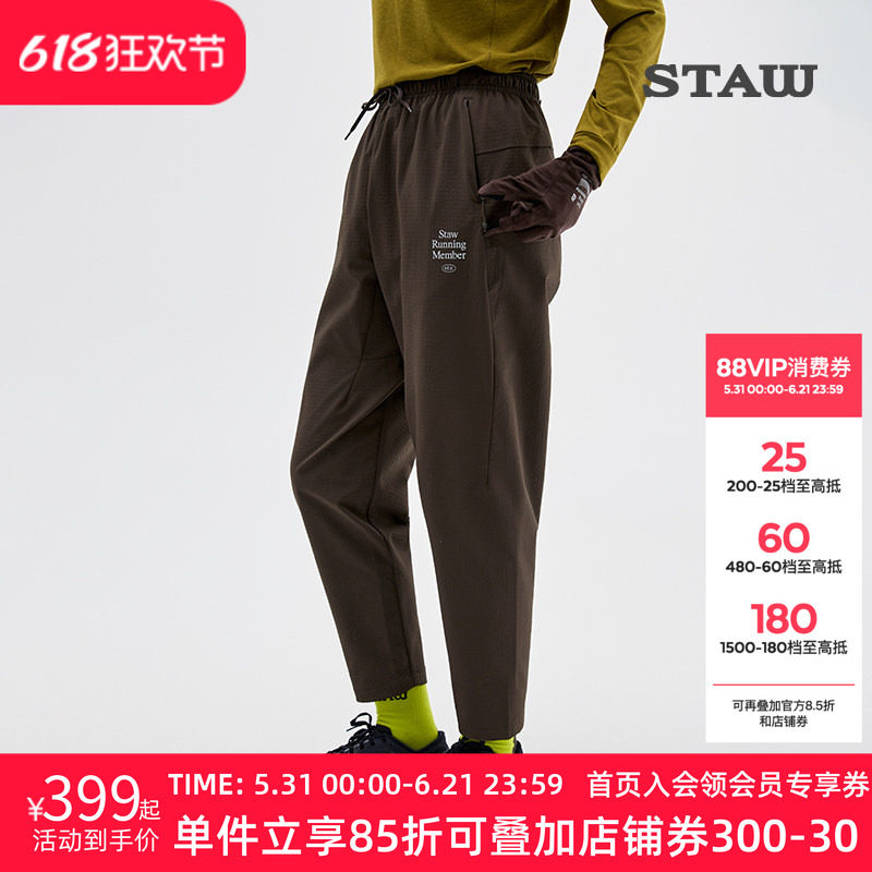 STAW世拓抓绒运动长裤防泼水透气休闲训练马拉松秋冬加绒跑步裤子